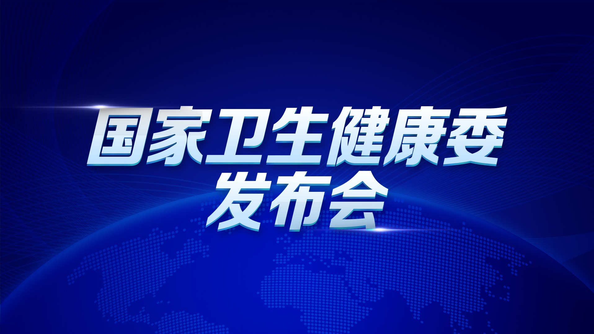 让更多创新药进医保！国家医保局，最新发声！